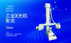 工业X光机工作原理：揭秘神秘的射线世界
