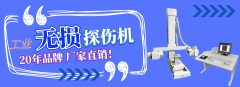 工业X光机检测速度如何提高