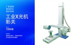 选择无损探伤设备时，需要考虑哪些因素？