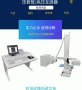 山东工业x射线探伤仪公司有哪些