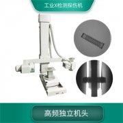 射线探伤技术在无损检测***域的地位与应用