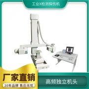 X-RAY工业X光机检测设备在工业***域的应用