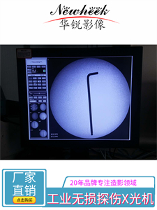 工业X光探伤机05 (2).jpg
